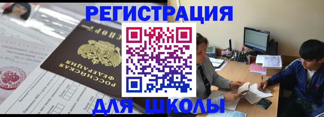 где прописаться в Городце